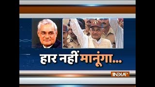 Special report: A glimpse at life and political journey of Atal Bihari Vajpayee screenshot 5