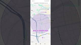 Купить дом недорого в Германии, Нюрнберг. Кто то будет счастливчиком. Спасибо за подписку ❤️