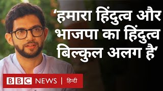 Lok Sabha Elections : Aaditya Thackeray ने Shivsena(UBT)-BJP के दोबारा साथ आने के सवाल पर क्या कहा?