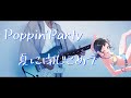 Poppin&#39;Party / 夏に閉じこめて ギター弾いてみた