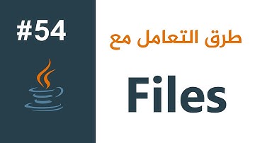 محاضرة 5 | التعامل مع Files