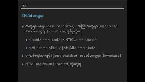 HTML Basics: HTML Structure (Language: Myanmar)