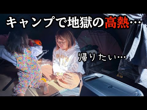キャンプ中にまさかの高熱…その後の展開が過酷すぎた…【DJIポータブル電源】