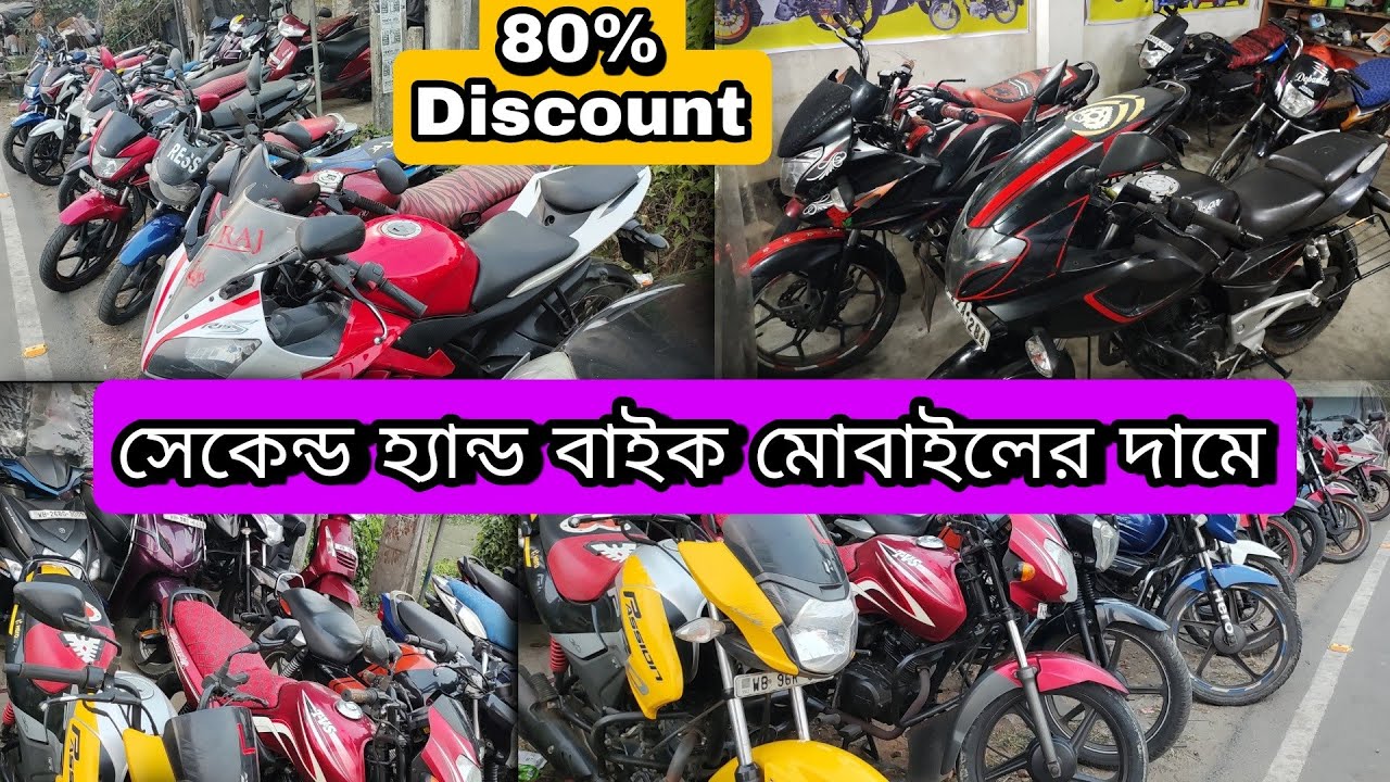 Chepest Second hand bike showroom near Kolkata Bike start from