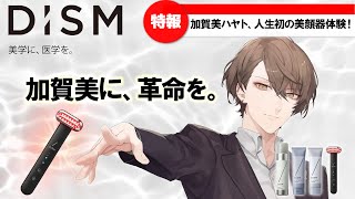 加賀美ハヤトの配信のサムネイル画像