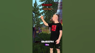 ТИММЕЙТ + КОПТЕР =...... в RUST/РАСТ #слайкерс #slikers #solorust #rust #shortsrust #facepunch