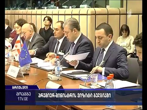 საქართველო ევროპასთან ვიზა-ლიბერალიზაციის გზაზე - ახალი რეკომენდაციები ბრიუსელიდან