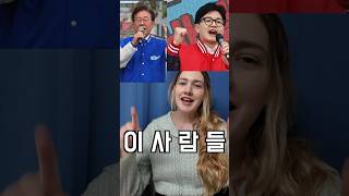 나락 퀴즈쑈 !! (🇺🇸미국인 아내를 한방에 나락으로 보내버리는 퀴즈)