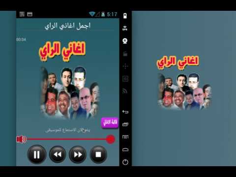 اغاني الراي المغربي و الجزائر Apk Latest Version 2 Download Now