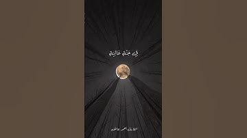 #explore #fypシ゚viral #foryou #القارئ_احمد_عاطف #تلاوة_خاشعة #islam #قرآن #viral #fypシ