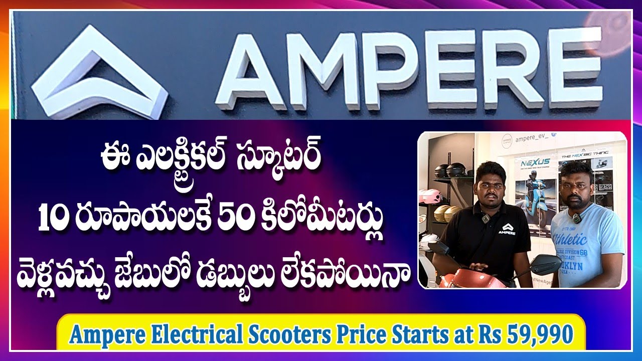 Affordable Ampere Electric Scooters Best Price GuideAmpere Electric