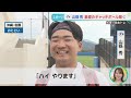 【ファイターズ】沖縄先乗り自主トレ 山縣選手 新庄監督からのアドバイスを取り入れ、基礎も磨く！