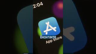 Владельцы айфонов больше не смогут сидеть Вконтакте screenshot 5