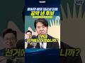 토허제 해제 재산세 인하 공약 낸 민주당 후보 현근택 선거에서 이겼습니까?