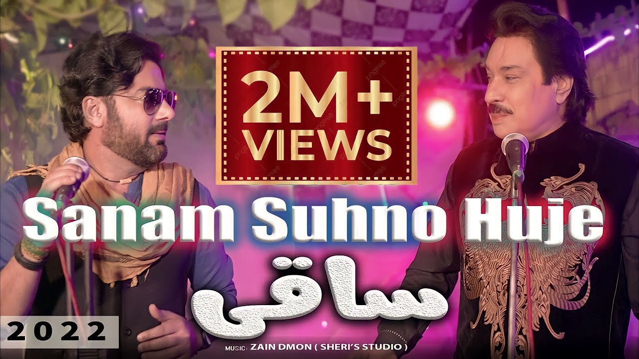 Sanam Suhno Huji Saki   Shaman Ali Mirali   Shahriyar Ali   New Sindhi Song   Duet Song   New Songs