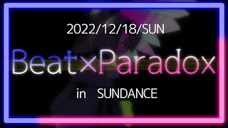 【イベント】Beat×Paradox【レポート】