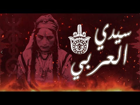  زنوس   سيدي العربي