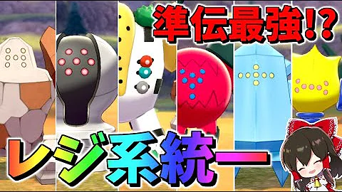 レジ系 バトル