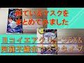 日本製マスク情報㊱似ているマスク集めてみた②ヨコイエアクリーンマスク・デルガード不織布マスクタイプ