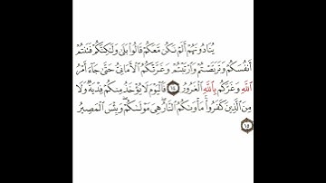 سورة الحديد 6 القسم السادس تكرار كيفي من .. ينادونهم ألم نكن معكم .. إلى .. وبئس المصير