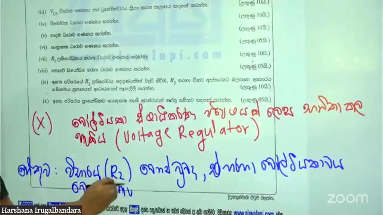 ET || රචනා ප්‍රශ්න පත්‍ර හුරුව || 2022A/L Past Paper || C කොටස විදුලිය සහ ඉලෙක්ට්‍රොනික තාක්ෂණවේදය.