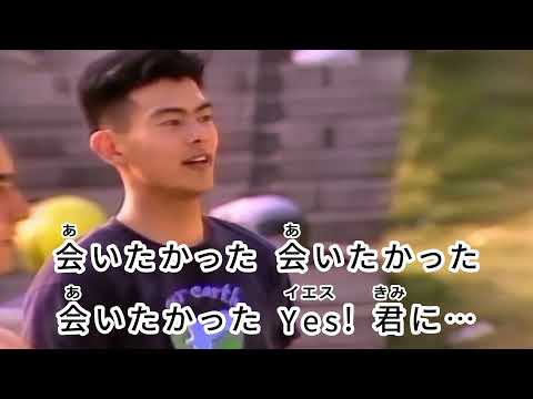 会いたかった / AKB48　通常カラオケ