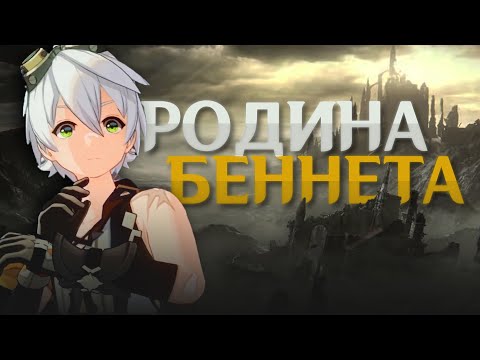 НОВАЯ ЛОКАЦИЯ - Пепельное Море | Genshin Impact