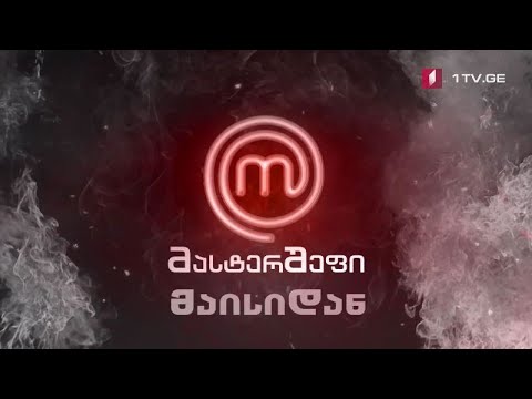 „მასტერშეფი“ მაისიდან ბრუნდება