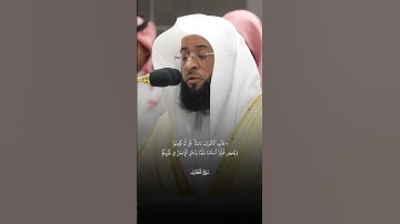 #تلاوة_خاشعة الشيخ بدر التركي:🎧🤍﴿ قالت الأعراب آمنا قل لم تؤمنوا ولكن قولوا.}الحجرات:١٤ ارح قلبك  💕🌷