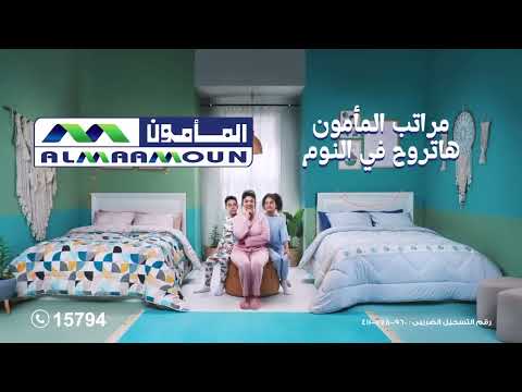 المأمون للمراتب