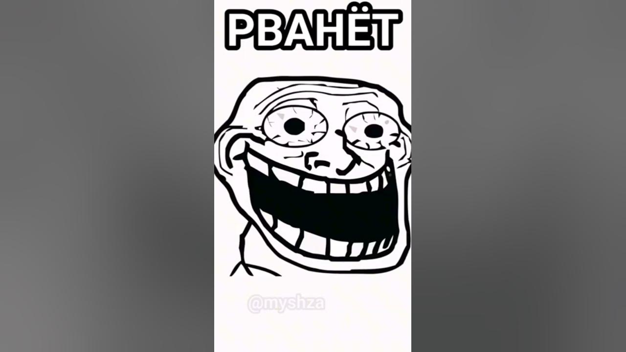 Тролл - YouTube