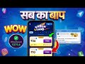 ₹1 withdrawal Ludo game, New Earning Ludo Game 2026, Free Ludo Khelkar Paise Kaise Kamaye