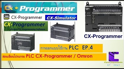 4-088 สอนเขียนโปรแกรม CX programmer EP.4 หน้าต่าง Show Address Refference ให้มีประโยชน์