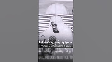 القرآن الكريم - من سورة الكهف - بصوت الشيخ علي جابر رحمه الله. #علي_جابر