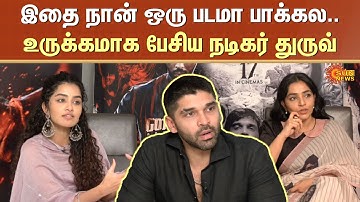 Actor Dhruv Vikram Emotional Speech | Bison Movie Team Interview | Anupama Parameswaran | Sun News