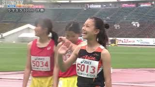 【小学女子 100m 決勝】第72回（2024年）兵庫リレーカーニバル