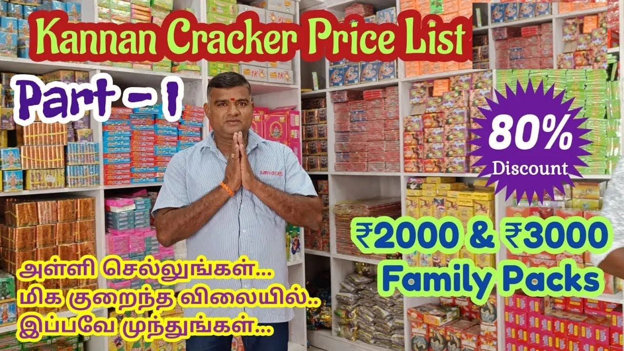 Kannan Crackers Price List Lowest Price In Sivakasi Shop Tour kannancrackers crackers