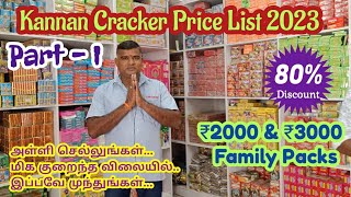 Kannan Crackers Price List 2023 | Lowest Price In Sivakasi | Shop Tour #kannancrackers #crackers