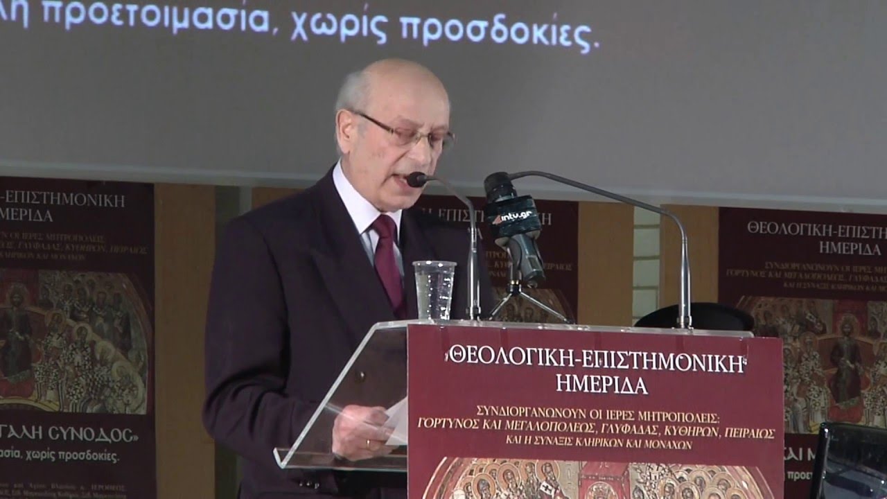 Kαθ. Δ. Τσελεγγίδης περί 'Αγίας και Μεγάλης Συνόδου'.