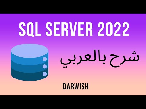 SQL Server APPLY CROSS and OUTER APPLY شرح بالعربي