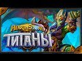 Hearthstone. Все реплики Инге Стальной Гимн - нового героя класса &quot;Рыцарь Смерти&quot;.Скин за предзаказ.