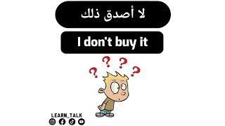 أهم العبارات الإنجليزية التي تستعمل يوميا مع الترجمة و النطق (الجزء 5)