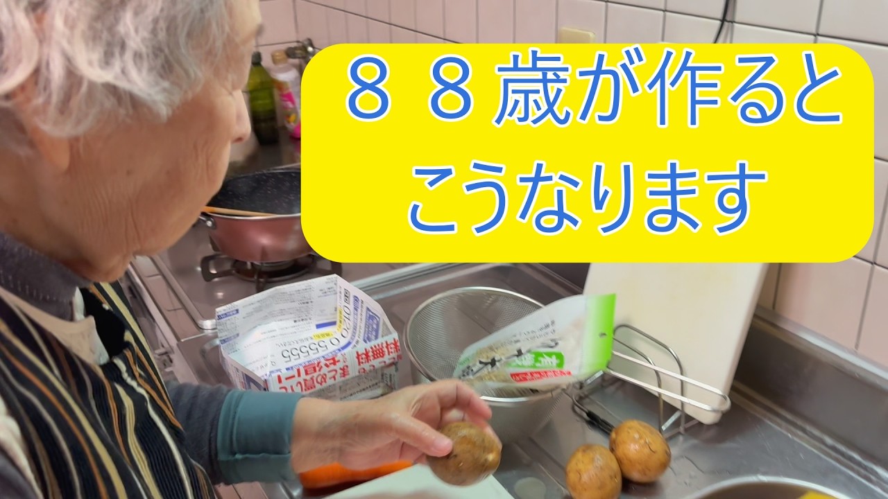 【簡単！切干大根とじゃがいもの煮物！柿なます！】安上がり！ほっとするおかず♡