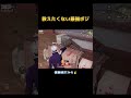 【荒野行動】周りに広めないでね🤫 #shorts