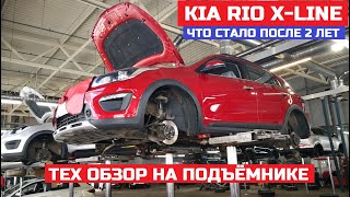 Осмотр Киа Рио Х лайн отзывы Есть вопросы по ЛКП резинкам уплотнителя часть 3 Kia на подъёмнике