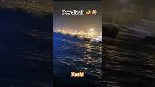 #shorts #devdivali #kashi @shuchiavanish