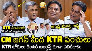 Minister KTR Funny Jokes On CM YS Jagan | KTR Interview With Jaya Prakash Narayana | News Buzz