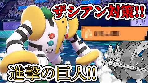 ゆっくり実況レジギガス ゆっくり実況レジギガス