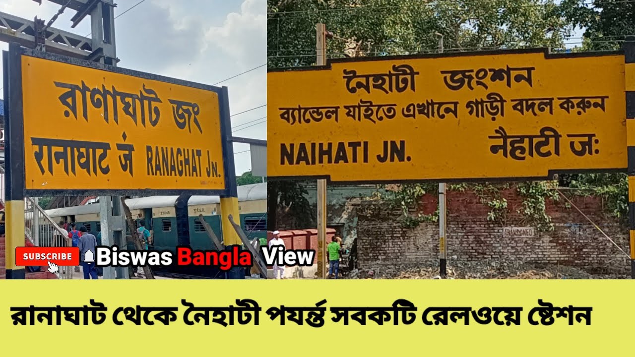 Ranaghat to Naihati train journey // Ranaghat to Naihati all railway