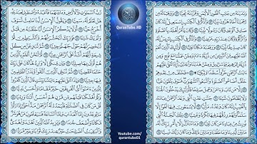 ياسر الدوسري | 019 : سورة مريم | حفص عن عاصم